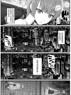[EsuEsu] 魔法少女vs淫魔生物15.2 [中国翻訳]_06