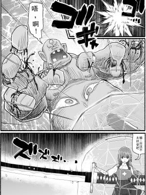 [EsuEsu] 魔法少女vs淫魔生物15.2 [中国翻訳]_04