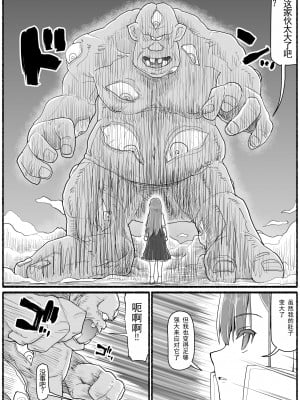 [EsuEsu] 魔法少女vs淫魔生物15.2 [中国翻訳]_03