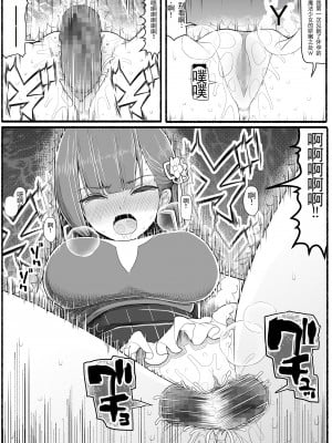 [EsuEsu] 魔法少女vs淫魔生物15.2 [中国翻訳]_10