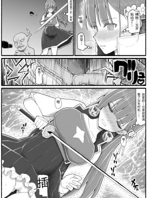 [EsuEsu] 魔法少女vs淫魔生物15.2 [中国翻訳]_07