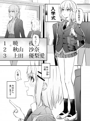 [カフェ・ボンバー (ダイナマイト珈琲)] 幼馴染は女の子じゃなく男の子でした。 [DL版]_02