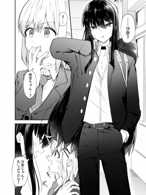 [カフェ・ボンバー (ダイナマイト珈琲)] 幼馴染は女の子じゃなく男の子でした。 [DL版]_05