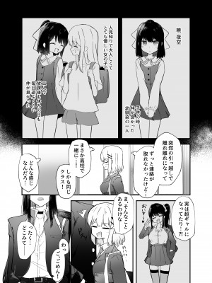 [カフェ・ボンバー (ダイナマイト珈琲)] 幼馴染は女の子じゃなく男の子でした。 [DL版]_04