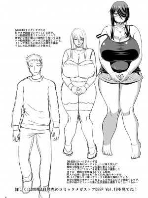 [gos to vi (歌麿)] エロ動画配信が趣味の奥さんの生ハメ乱交公開マゾ便器 [DL版]_04