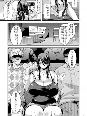 [gos to vi (歌麿)] エロ動画配信が趣味の奥さんの生ハメ乱交公開マゾ便器 [DL版]_03