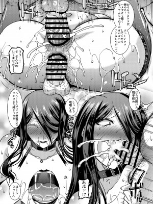 [gos to vi (歌麿)] エロ動画配信が趣味の奥さんの生ハメ乱交公開マゾ便器 [DL版]_23