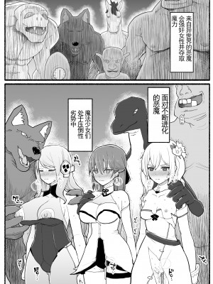 [EsuEsu] 魔法少女vs淫魔生物15.1 [中国翻訳]_02