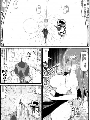 [EsuEsu] 魔法少女vs淫魔生物15.1 [中国翻訳]_18