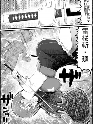 [EsuEsu] 魔法少女vs淫魔生物15.1 [中国翻訳]_05