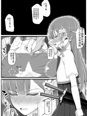 [EsuEsu] 魔法少女vs淫魔生物15.1 [中国翻訳]_06