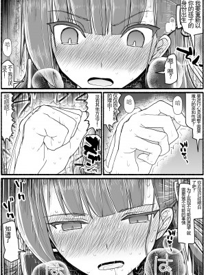 [EsuEsu] 魔法少女vs淫魔生物15.1 [中国翻訳]_33