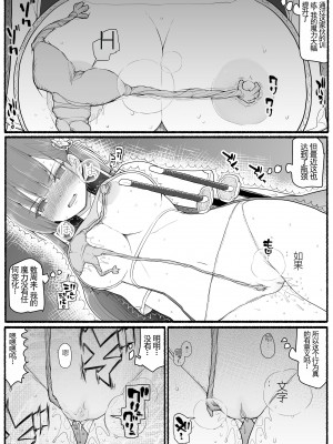 [EsuEsu] 魔法少女vs淫魔生物15.1 [中国翻訳]_08