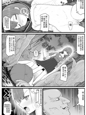 [EsuEsu] 魔法少女vs淫魔生物15.1 [中国翻訳]_04