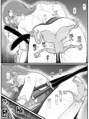 [EsuEsu] 魔法少女vs淫魔生物15.1 [中国翻訳]_13