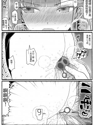 [EsuEsu] 魔法少女vs淫魔生物15.1 [中国翻訳]_19
