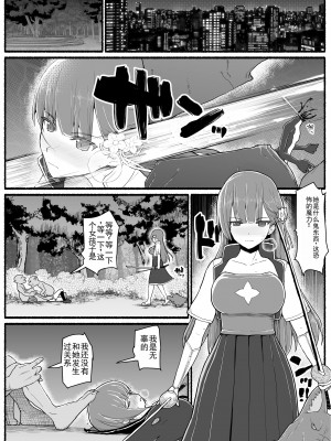 [EsuEsu] 魔法少女vs淫魔生物15.1 [中国翻訳]_03