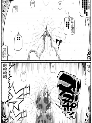 [EsuEsu] 魔法少女vs淫魔生物15.1 [中国翻訳]_20