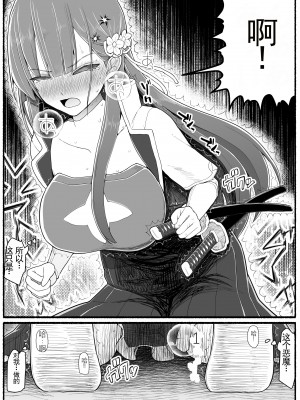 [EsuEsu] 魔法少女vs淫魔生物15.1 [中国翻訳]_09