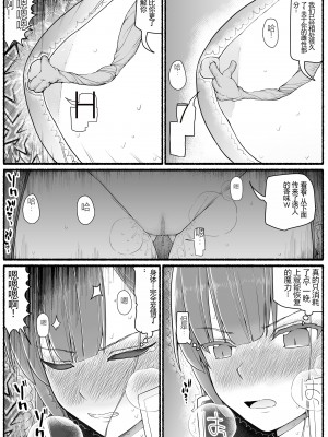 [EsuEsu] 魔法少女vs淫魔生物15.1 [中国翻訳]_07