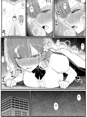 [EsuEsu] 魔法少女vs淫魔生物15.1 [中国翻訳]_23