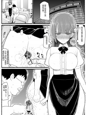 [EsuEsu] 魔法少女vs淫魔生物15.1 [中国翻訳]_16
