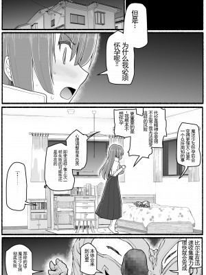 [EsuEsu] 魔法少女vs淫魔生物15.1 [中国翻訳]_30