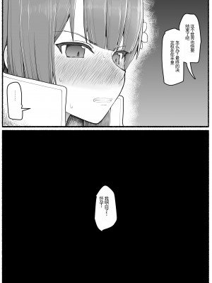 [EsuEsu] 魔法少女vs淫魔生物15.1 [中国翻訳]_31