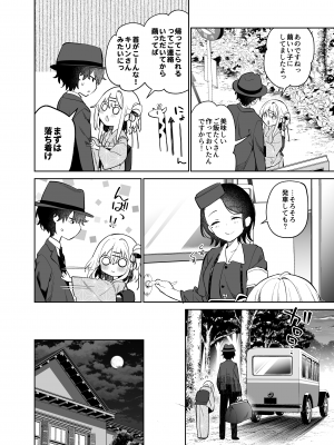 [ココアホリック (ユイザキカズヤ)] まゆアフター [DL版]_06