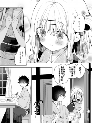 [ココアホリック (ユイザキカズヤ)] まゆアフター [DL版]_09