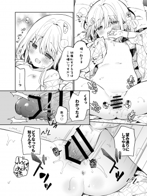 [ココアホリック (ユイザキカズヤ)] まゆアフター [DL版]_26