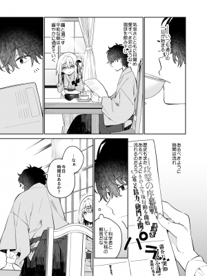 [ココアホリック (ユイザキカズヤ)] まゆアフター [DL版]_35