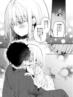 [ココアホリック (ユイザキカズヤ)] まゆアフター [DL版]_13