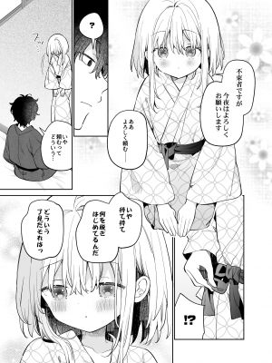 [ココアホリック (ユイザキカズヤ)] まゆアフター [DL版]_11