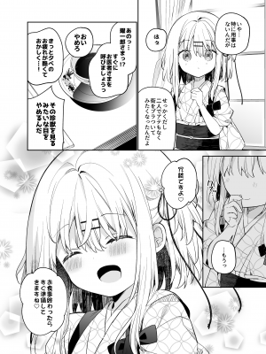 [ココアホリック (ユイザキカズヤ)] まゆアフター [DL版]_36