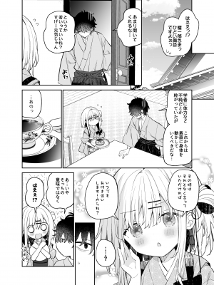 [ココアホリック (ユイザキカズヤ)] まゆアフター [DL版]_34