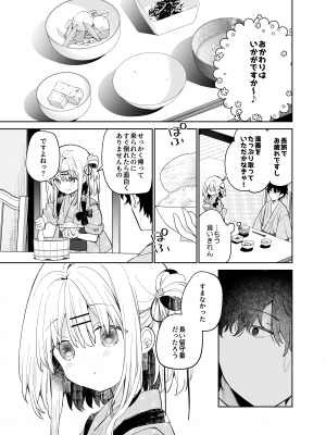 [ココアホリック (ユイザキカズヤ)] まゆアフター [DL版]_07