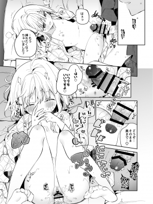 [ココアホリック (ユイザキカズヤ)] まゆアフター [DL版]_23