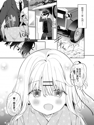 [ココアホリック (ユイザキカズヤ)] まゆアフター [DL版]_05
