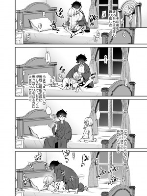 [ココアホリック (ユイザキカズヤ)] まゆアフター [DL版]_30