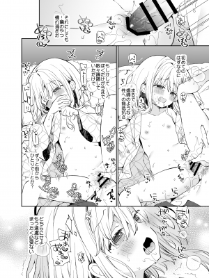 [ココアホリック (ユイザキカズヤ)] まゆアフター [DL版]_28