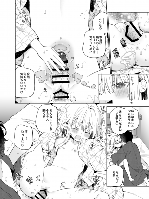 [ココアホリック (ユイザキカズヤ)] まゆアフター [DL版]_24