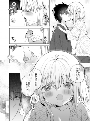 [ココアホリック (ユイザキカズヤ)] まゆアフター [DL版]_14