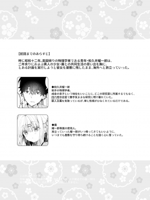 [ココアホリック (ユイザキカズヤ)] まゆアフター [DL版]_04