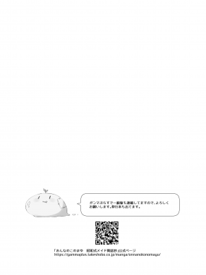 [ココアホリック (ユイザキカズヤ)] まゆアフター [DL版]_37
