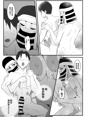 [怠楽天 (shiva)] 隠のおねえさんの本2～湯けむり刀鍛冶の里編～ (鬼滅の刃) [中国翻訳] [DL版]_13