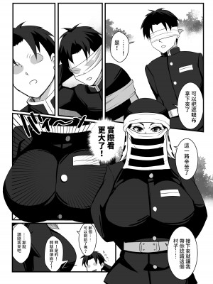 [怠楽天 (shiva)] 隠のおねえさんの本2～湯けむり刀鍛冶の里編～ (鬼滅の刃) [中国翻訳] [DL版]_07