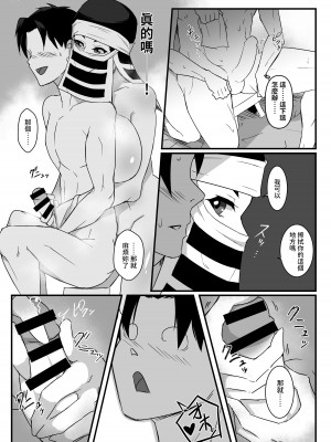 [怠楽天 (shiva)] 隠のおねえさんの本2～湯けむり刀鍛冶の里編～ (鬼滅の刃) [中国翻訳] [DL版]_14