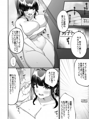 [どうしょく (森乃こあら)] 爆乳委員長はクラスの秩序を守れるか？ [DL版]_17