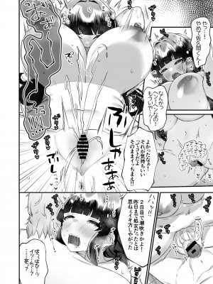 [どうしょく (森乃こあら)] 爆乳委員長はクラスの秩序を守れるか？ [DL版]_21